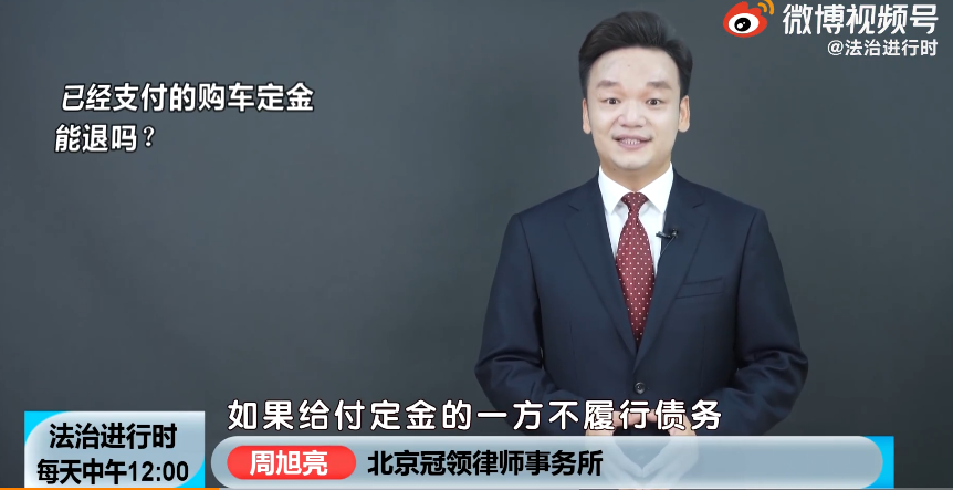 交完购车定金后，后悔了，可以退吗？