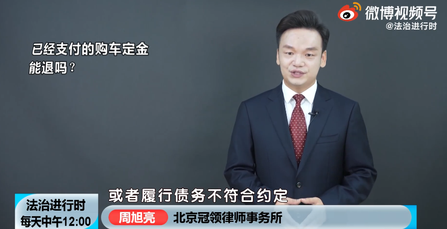 交完购车定金后，后悔了，可以退吗？