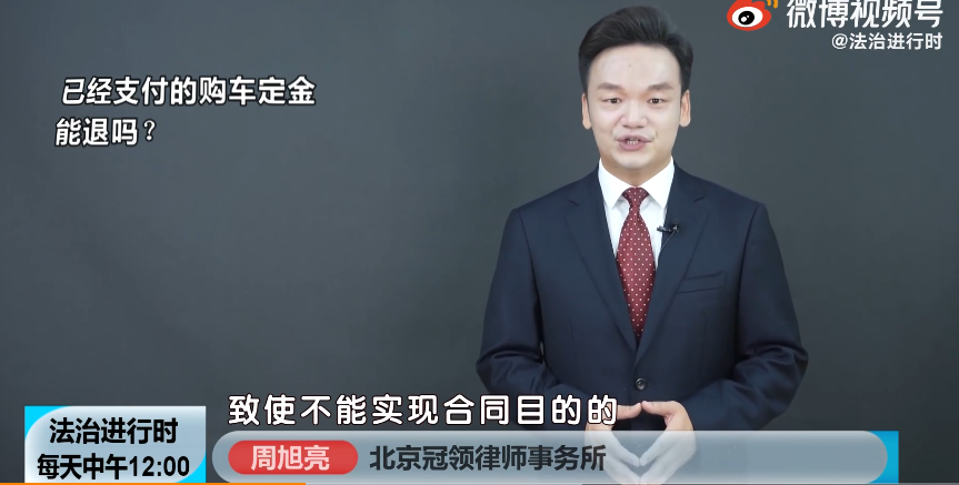 交完购车定金后，后悔了，可以退吗？