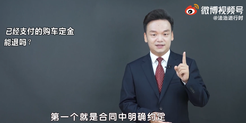 交完购车定金后，后悔了，可以退吗？