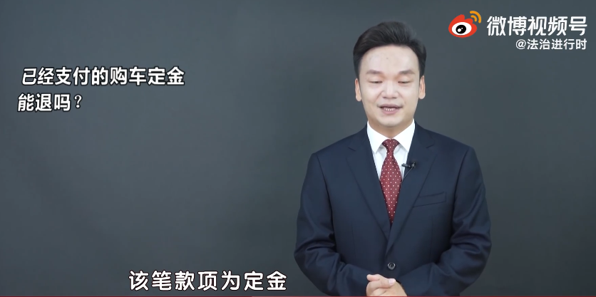交完购车定金后，后悔了，可以退吗？