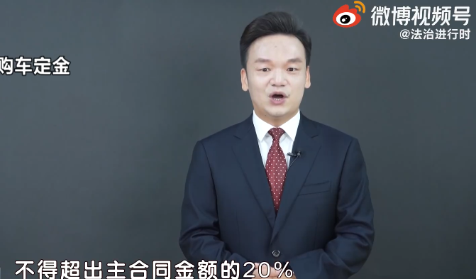 交完购车定金后，后悔了，可以退吗？