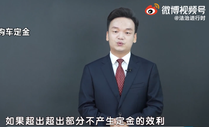 交完购车定金后，后悔了，可以退吗？