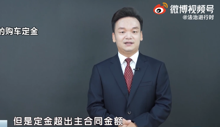 交完购车定金后，后悔了，可以退吗？