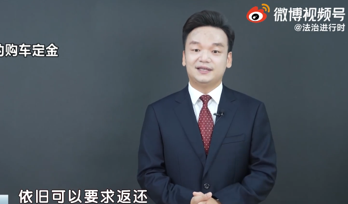 交完购车定金后，后悔了，可以退吗？