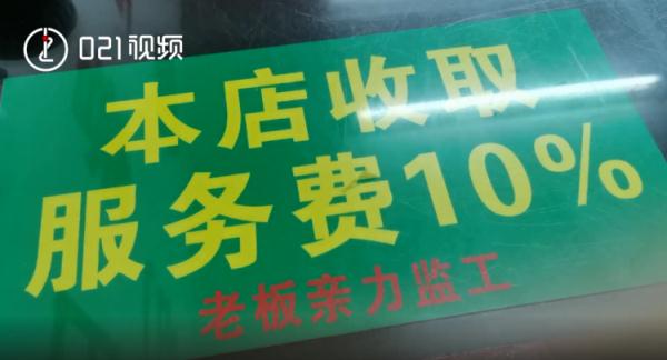传统面馆开收10%服务费,服务内容竟是老板亲自看员工煮面,网友吵翻了