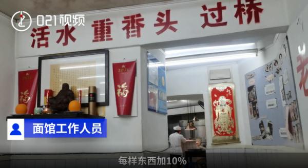 传统面馆开收10%服务费,服务内容竟是老板亲自看员工煮面,网友吵翻了