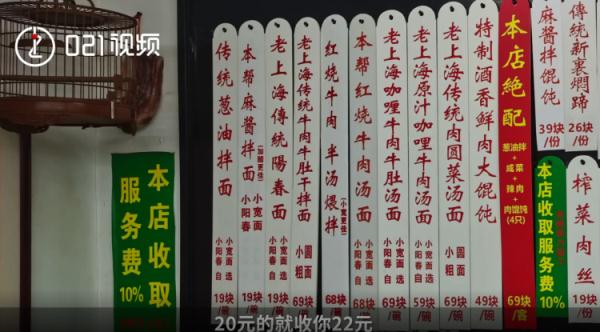 传统面馆开收10%服务费,服务内容竟是老板亲自看员工煮面,网友吵翻了