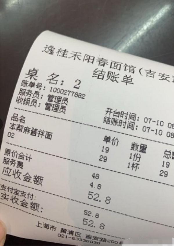 传统面馆开收10%服务费,服务内容竟是老板亲自看员工煮面,网友吵翻了