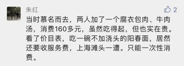 传统面馆开收10%服务费,服务内容竟是老板亲自看员工煮面,网友吵翻了