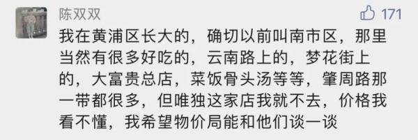 传统面馆开收10%服务费,服务内容竟是老板亲自看员工煮面,网友吵翻了