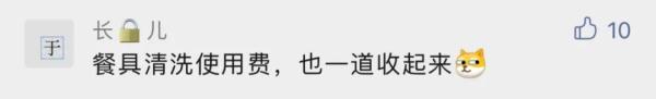 传统面馆开收10%服务费,服务内容竟是老板亲自看员工煮面,网友吵翻了
