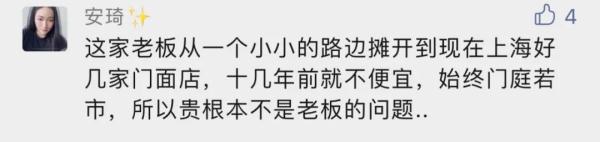 传统面馆开收10%服务费,服务内容竟是老板亲自看员工煮面,网友吵翻了
