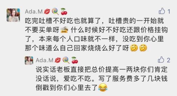 传统面馆开收10%服务费,服务内容竟是老板亲自看员工煮面,网友吵翻了