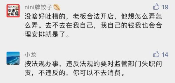 传统面馆开收10%服务费,服务内容竟是老板亲自看员工煮面,网友吵翻了