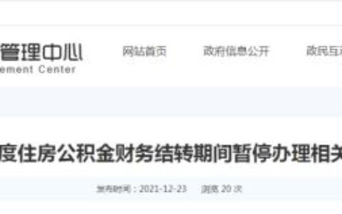 徐州住房公积金及徐州住房公积金提取条件