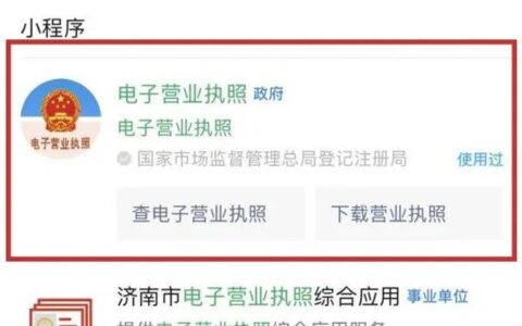 营业执照年报流程步骤及2025年营业执照年检申报