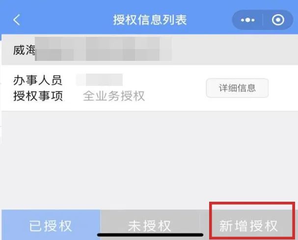 一分钟就学会！用电子营业执照办理年报