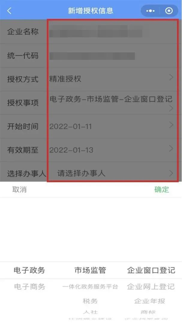 一分钟就学会！用电子营业执照办理年报