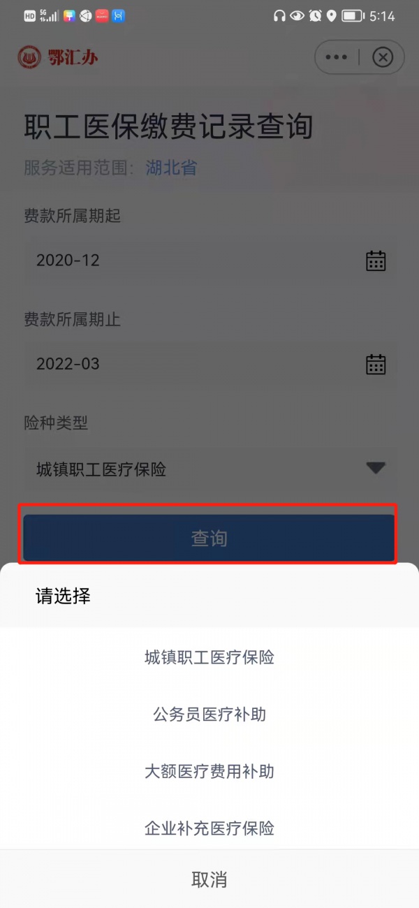 医保新系统上线,个人账户信息这样查