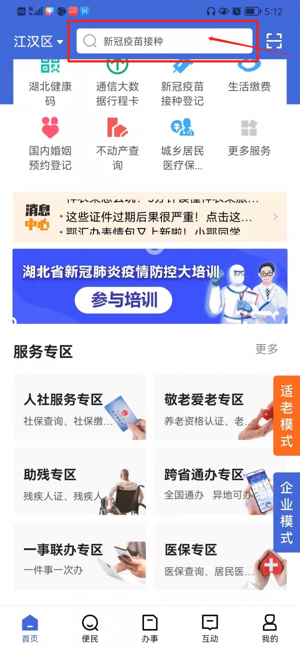 医保新系统上线,个人账户信息这样查