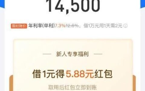 最低贷款利息是多少及利息最低的正规贷款app