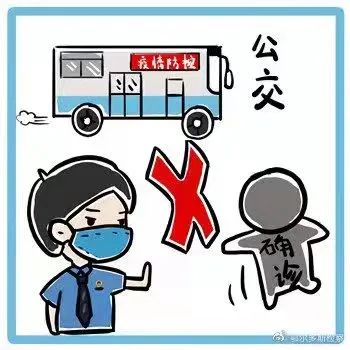 涉疫罪名普法宣传之——以危险方法危害公共安全罪、过失以危险方法危害公共安全罪