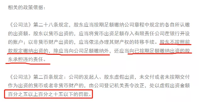注册资金认缴到期不足额缴纳,应承担什么后果?可以直接注销吗?
