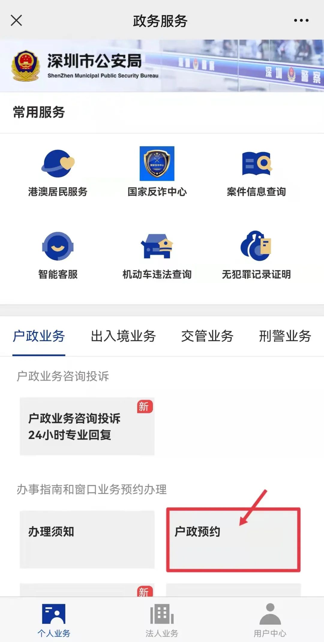 非深圳户籍居民补换领身份证攻略来啦，请查收！