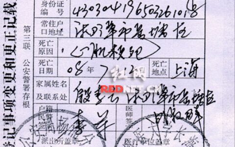 在家中死亡证明怎么开及老人去世证明格式