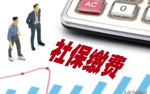工资6000元社保基数是多少及社保缴费基数计算公式