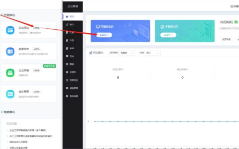 怎么注册公司网站及公司域名注册步骤