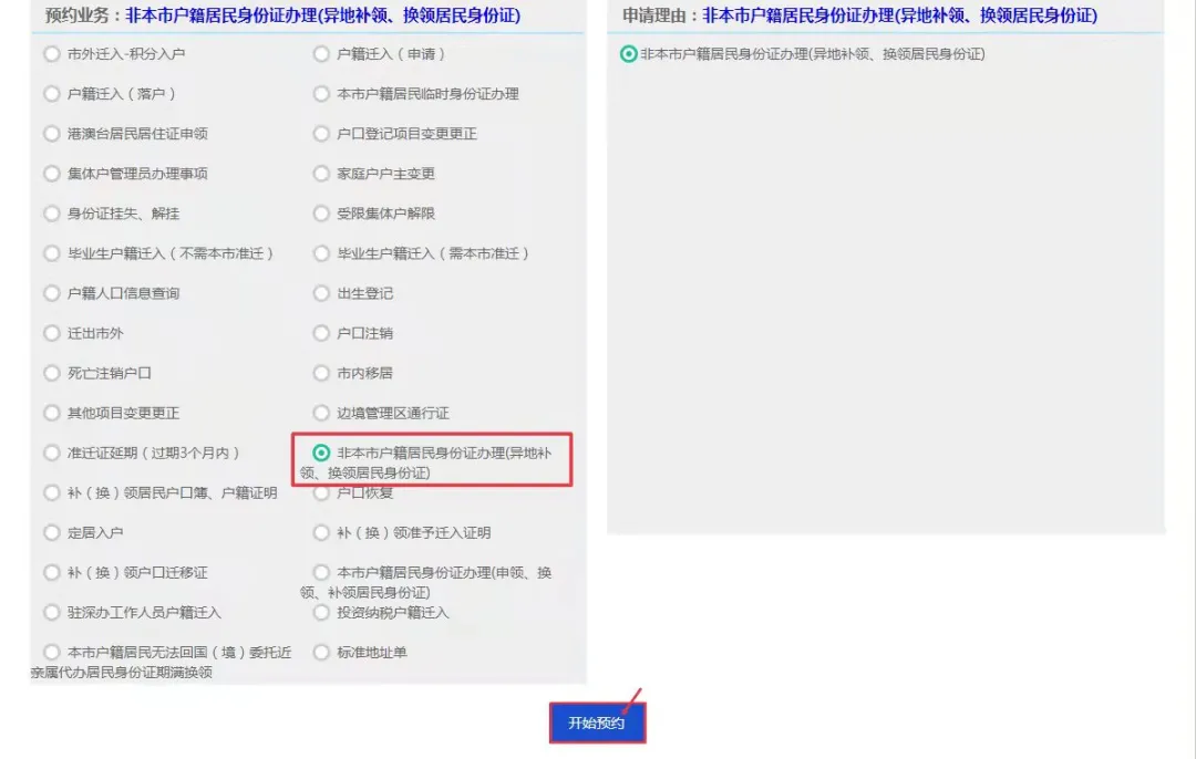非深圳户籍居民补换领身份证攻略来啦，请查收！