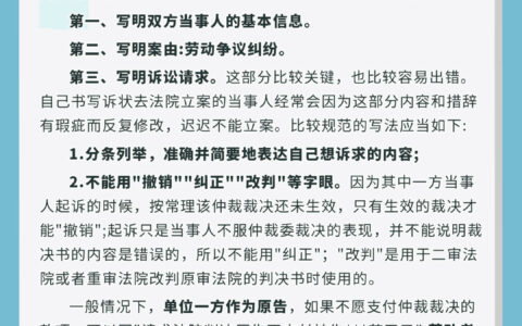 诉状书怎么写有范本吗及起诉状的书写格式