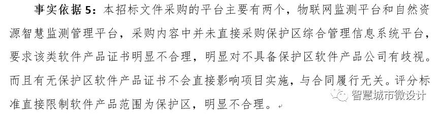 针对招标文件的质疑函该如何写？