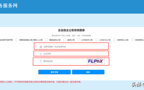 营业执照正本丢失怎么登报声明及营业执照丢失公示流程