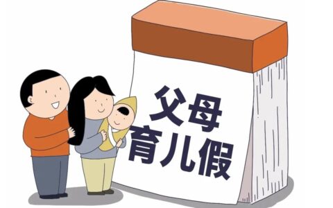 2025年上海产假多少天及上海产假最新政策