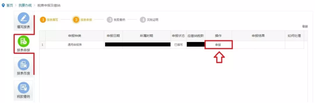 工会经费申报流程还不会，听我细细的讲给你