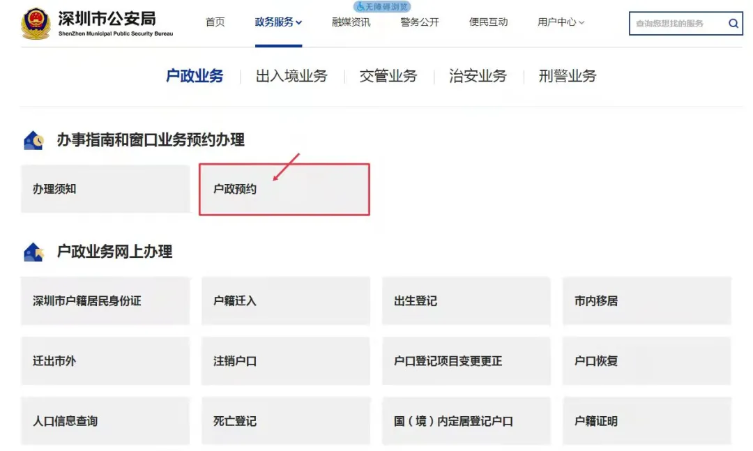 非深圳户籍居民补换领身份证攻略来啦，请查收！