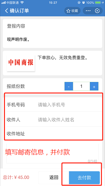 收款收据丢失了怎么进行登报挂失遗失声明？