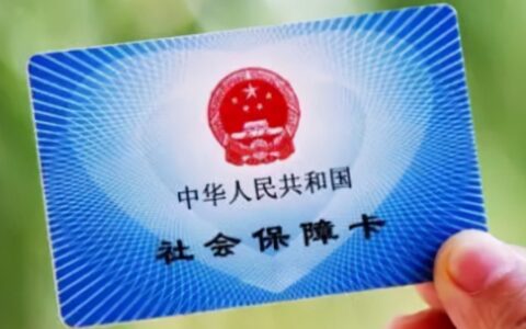 灵活就业社保缴纳条件及申请灵活就业社保的流程