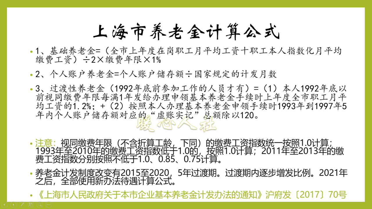 社会平均缴费基数过万元,养老金能领取过万元吗?看看计算公式