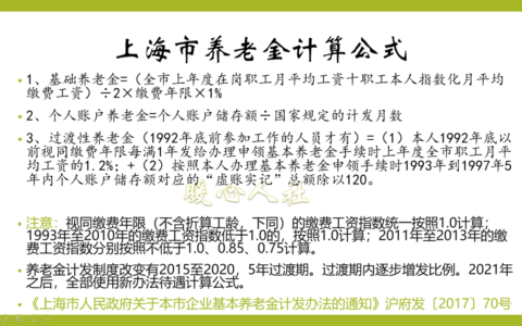 社会平均缴费基数过万元，养老金能领取过万元吗？看看计算公式