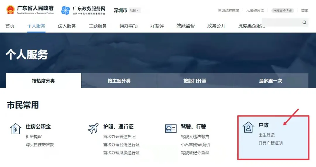 非深圳户籍居民补换领身份证攻略来啦，请查收！