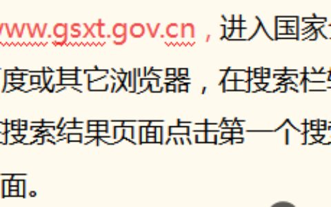 2024营业执照年检网上申报及营业执照网上申报入口