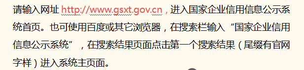 2024营业执照年检网上申报及营业执照网上申报入口
