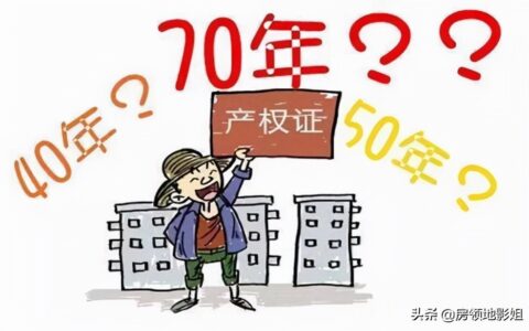 房屋产权年限怎么查及房产管理局信息查询入口