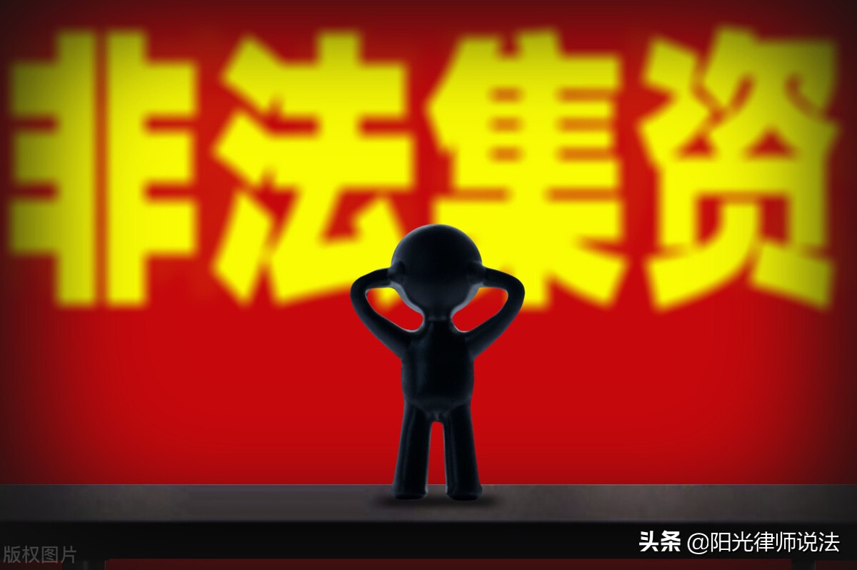 民间借贷领域十大犯罪及表现形式,立案标准