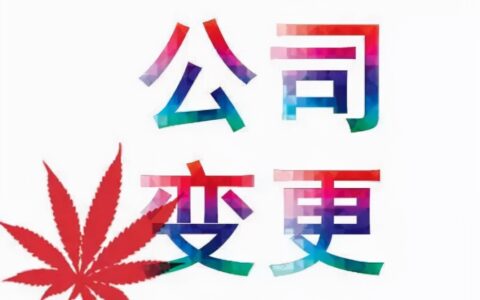 公司更名流程及费用及教你网上变更企业名称