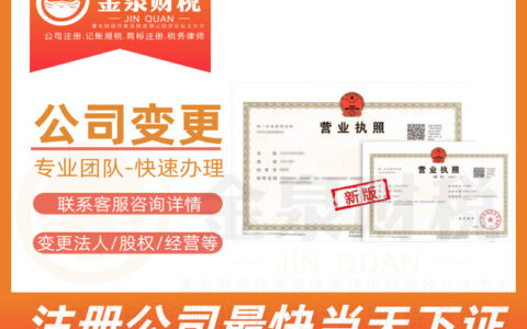 外资企业法人变更流程是什么及外资变更法人的流程